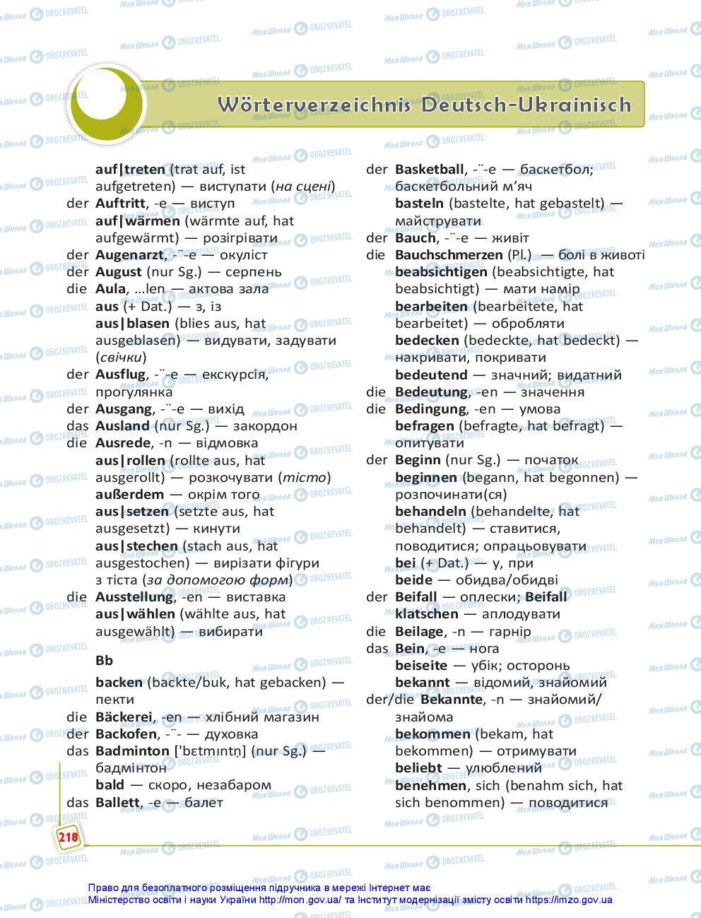 Підручники Німецька мова 7 клас сторінка 218