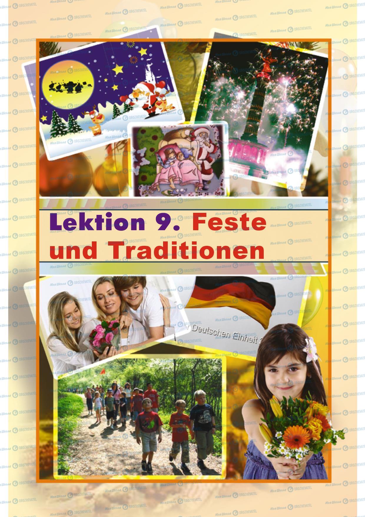 Підручники Німецька мова 5 клас сторінка 220