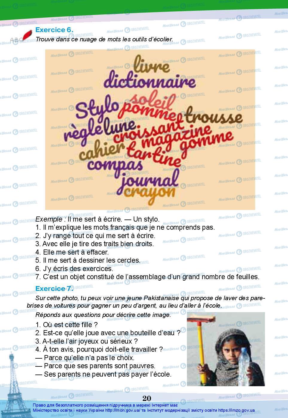 Учебники Французский язык 7 класс страница 20