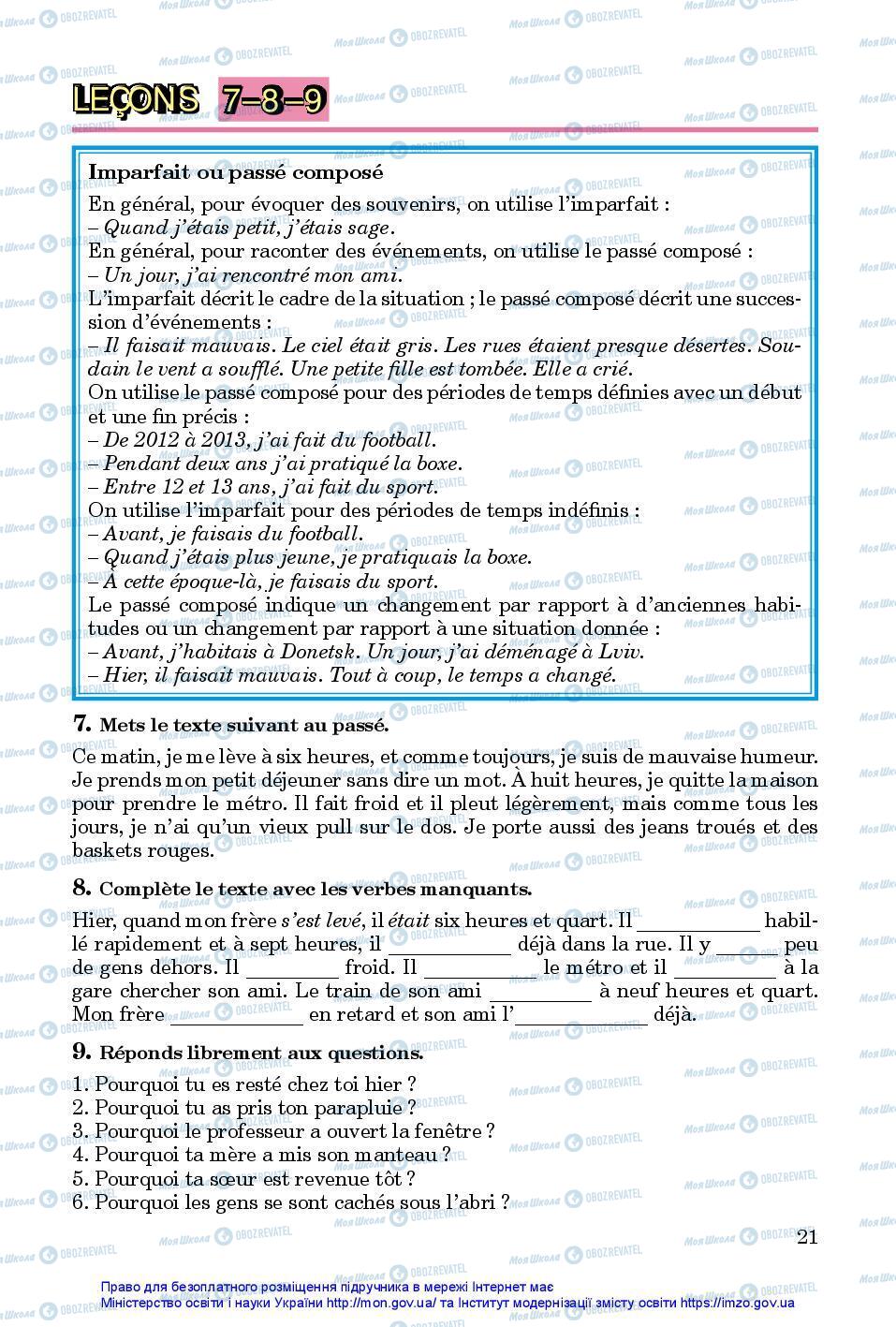 Підручники Французька мова 7 клас сторінка 21