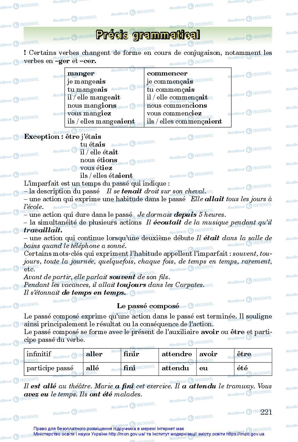 Учебники Французский язык 7 класс страница 221