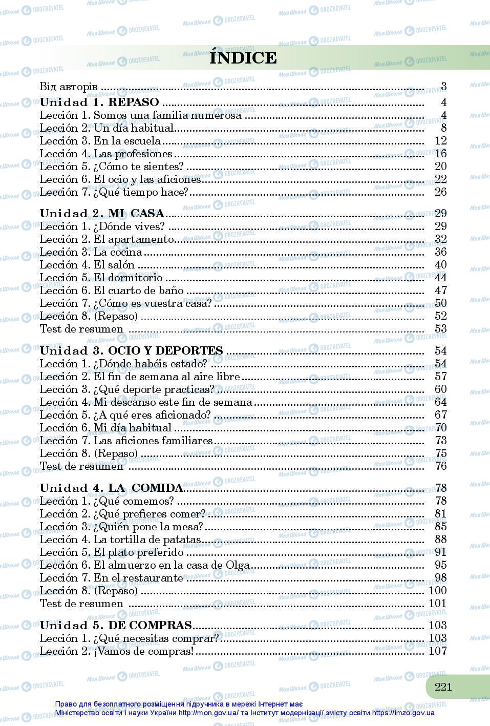 Підручники Іспанська мова 7 клас сторінка 221