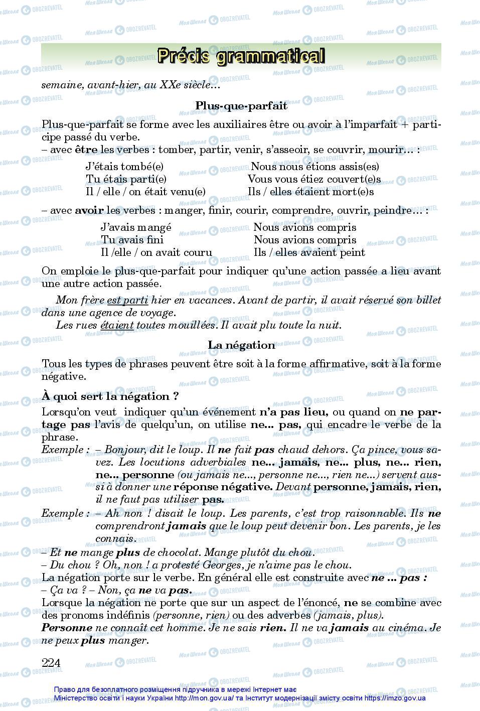Учебники Французский язык 7 класс страница 224