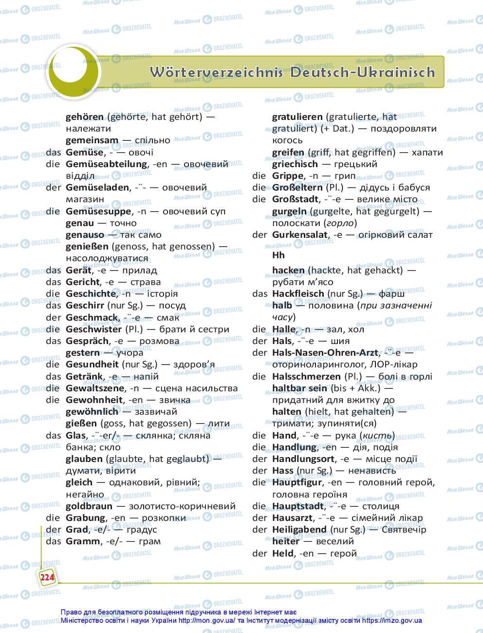 Підручники Німецька мова 7 клас сторінка 224
