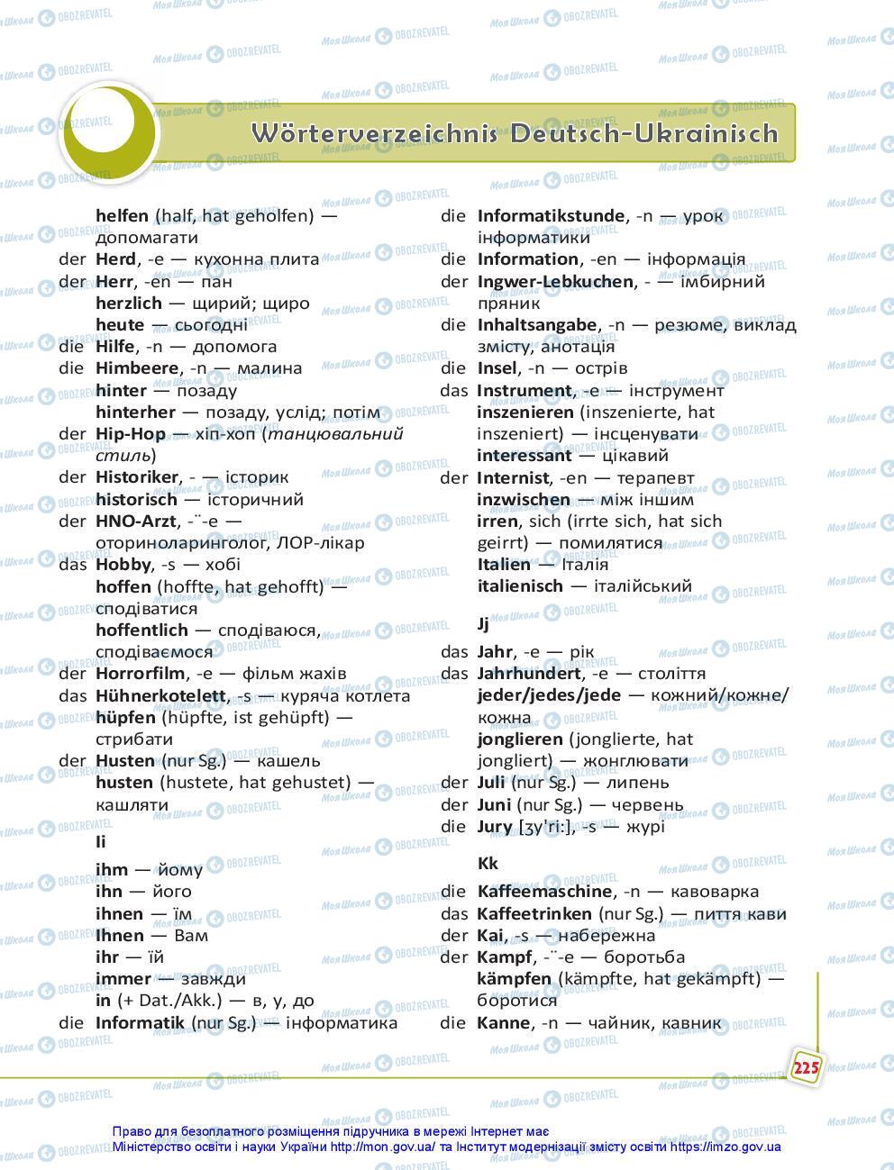 Учебники Немецкий язык 7 класс страница 225
