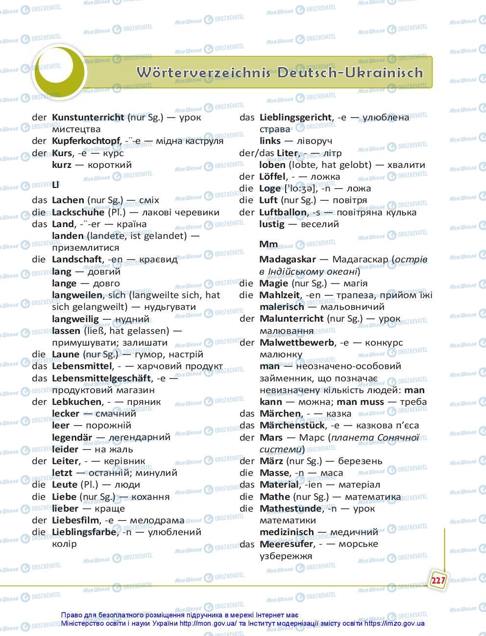 Підручники Німецька мова 7 клас сторінка 227