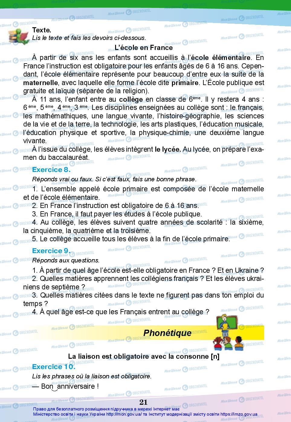 Учебники Французский язык 7 класс страница 21