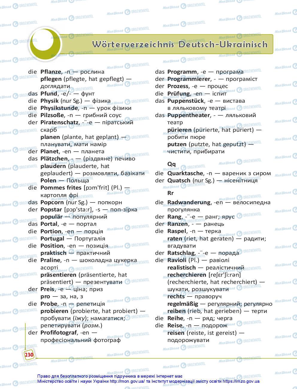 Учебники Немецкий язык 7 класс страница 230