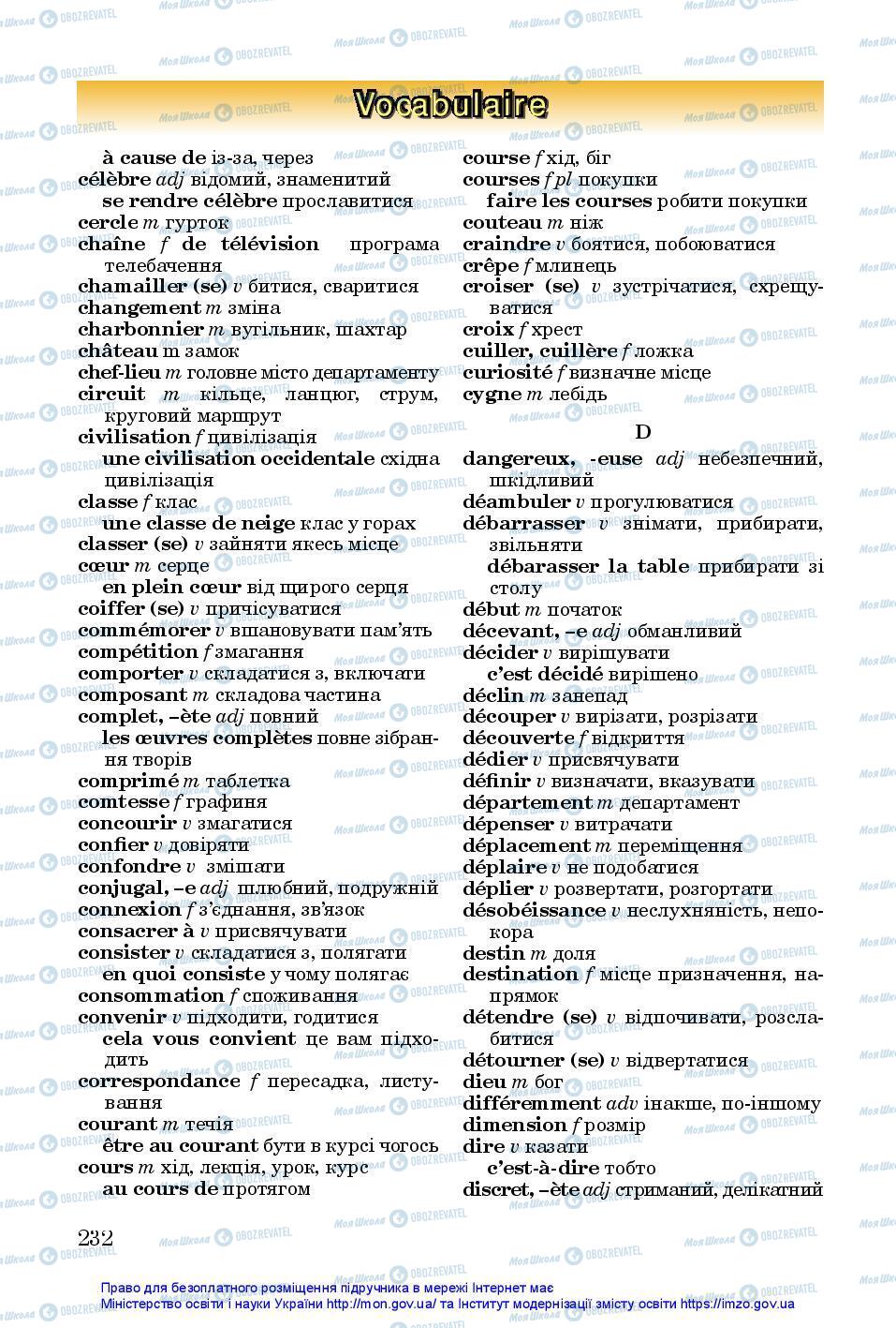 Підручники Французька мова 7 клас сторінка 232