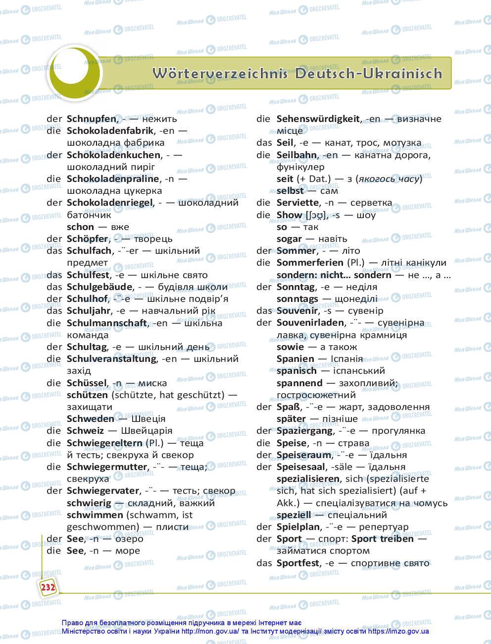 Підручники Німецька мова 7 клас сторінка 232