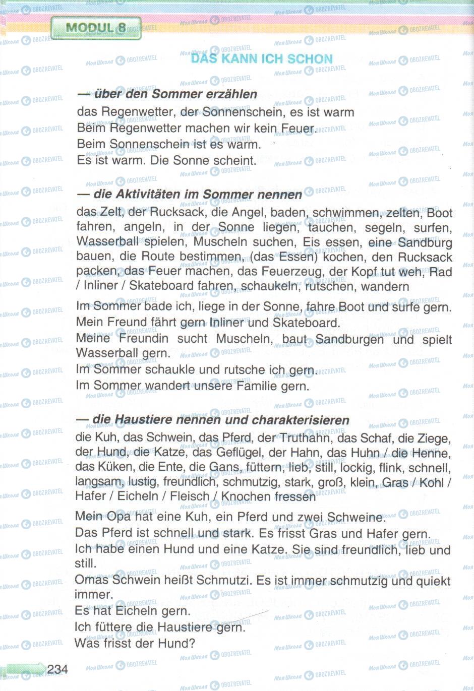Підручники Німецька мова 5 клас сторінка 234