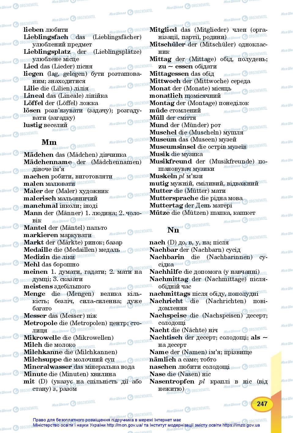 Учебники Немецкий язык 7 класс страница 247