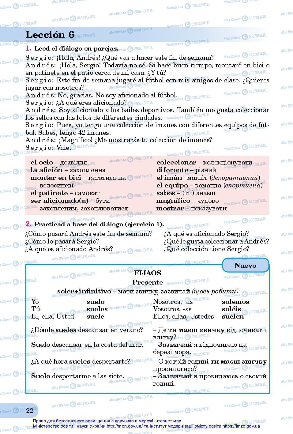 Підручники Іспанська мова 7 клас сторінка 22