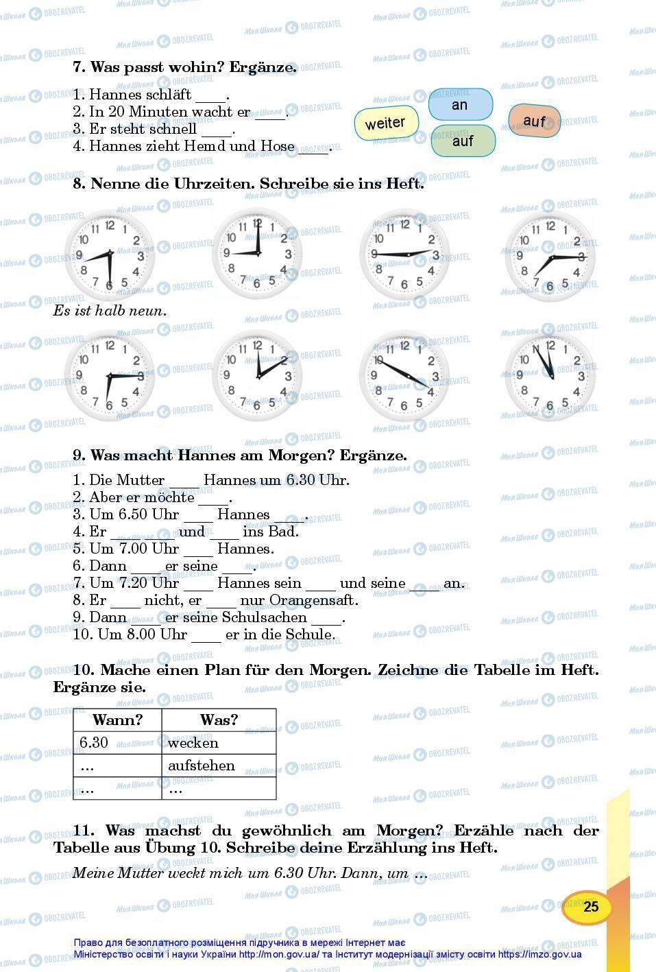 Учебники Немецкий язык 7 класс страница 25