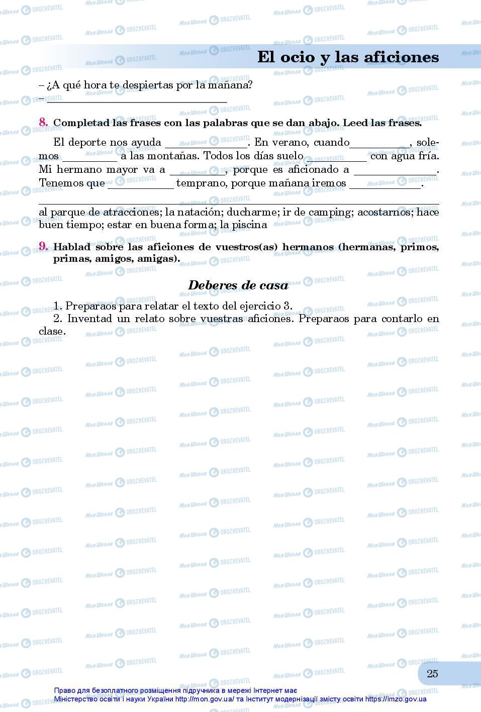 Учебники Испанский язык 7 класс страница 25