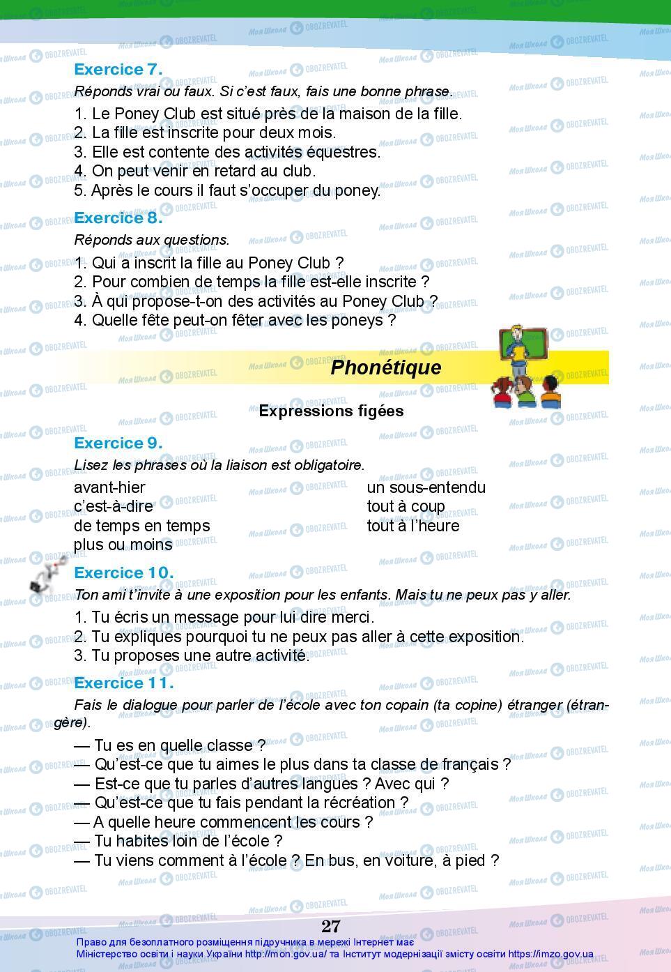 Підручники Французька мова 7 клас сторінка 27