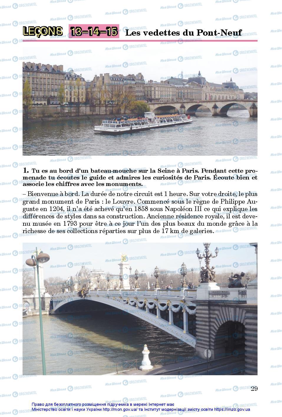 Учебники Французский язык 7 класс страница 29