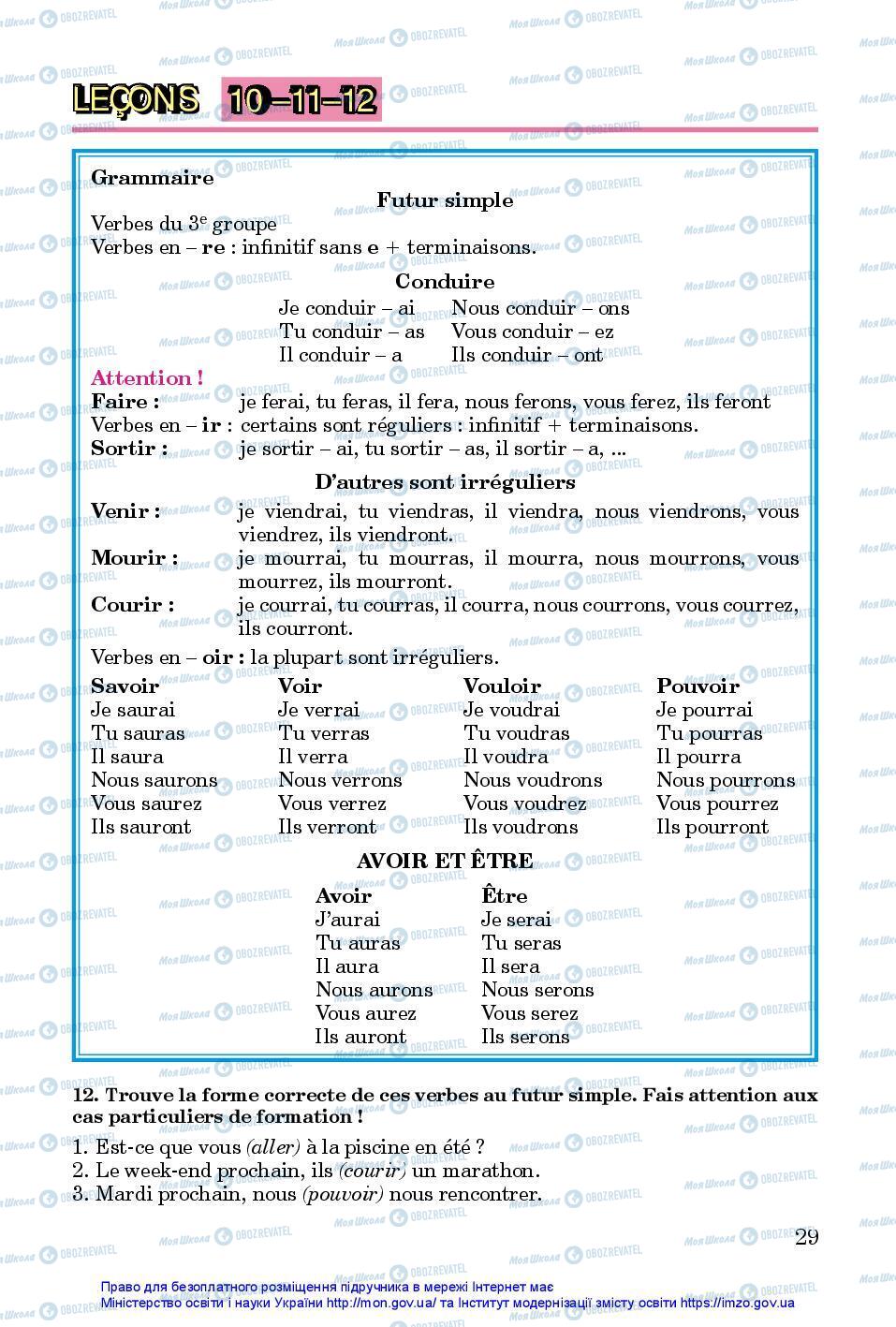 Підручники Французька мова 7 клас сторінка 29