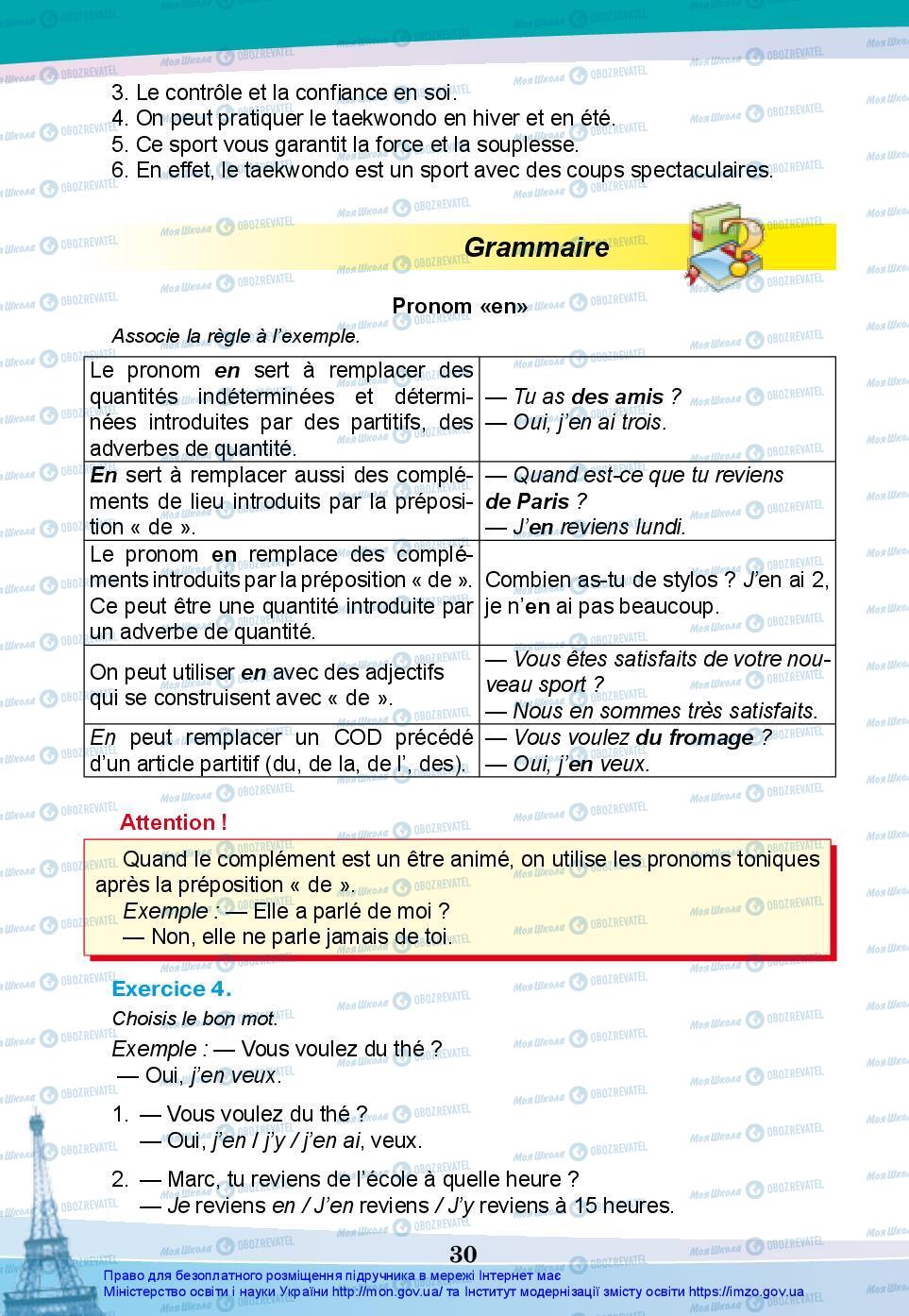 Підручники Французька мова 7 клас сторінка 30