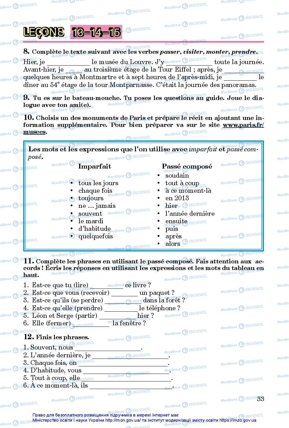 Підручники Французька мова 7 клас сторінка 33