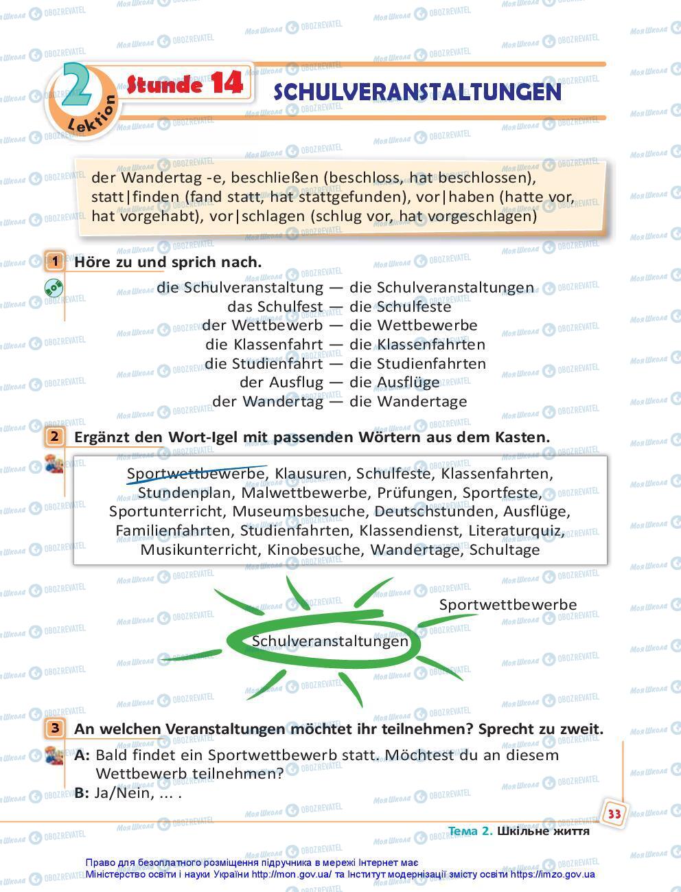 Підручники Німецька мова 7 клас сторінка 33