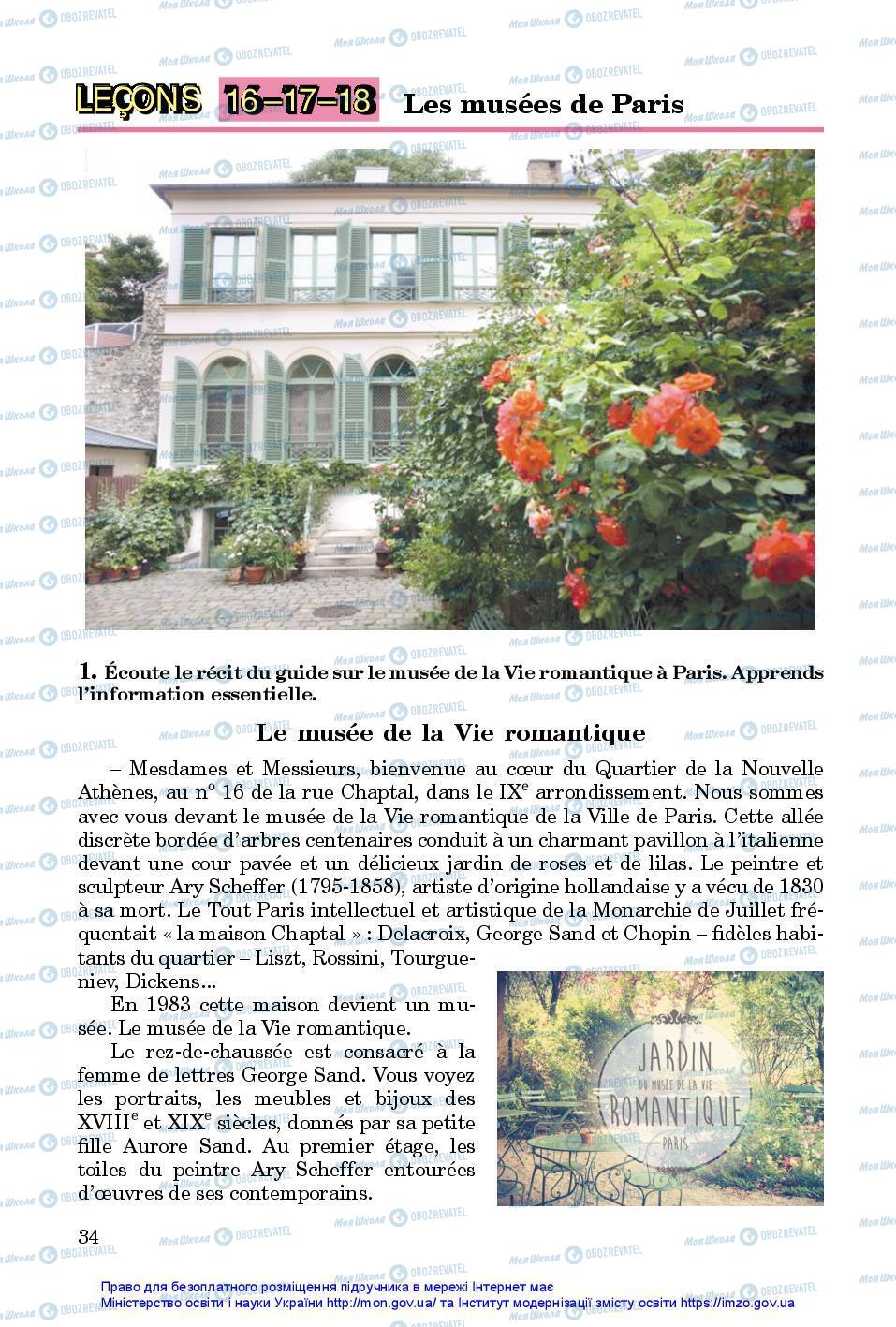 Підручники Французька мова 7 клас сторінка 34