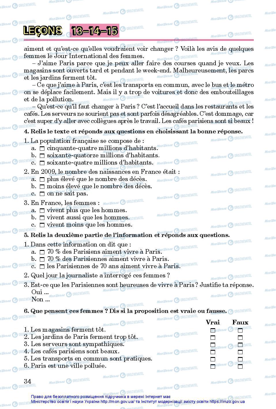 Підручники Французька мова 7 клас сторінка 34
