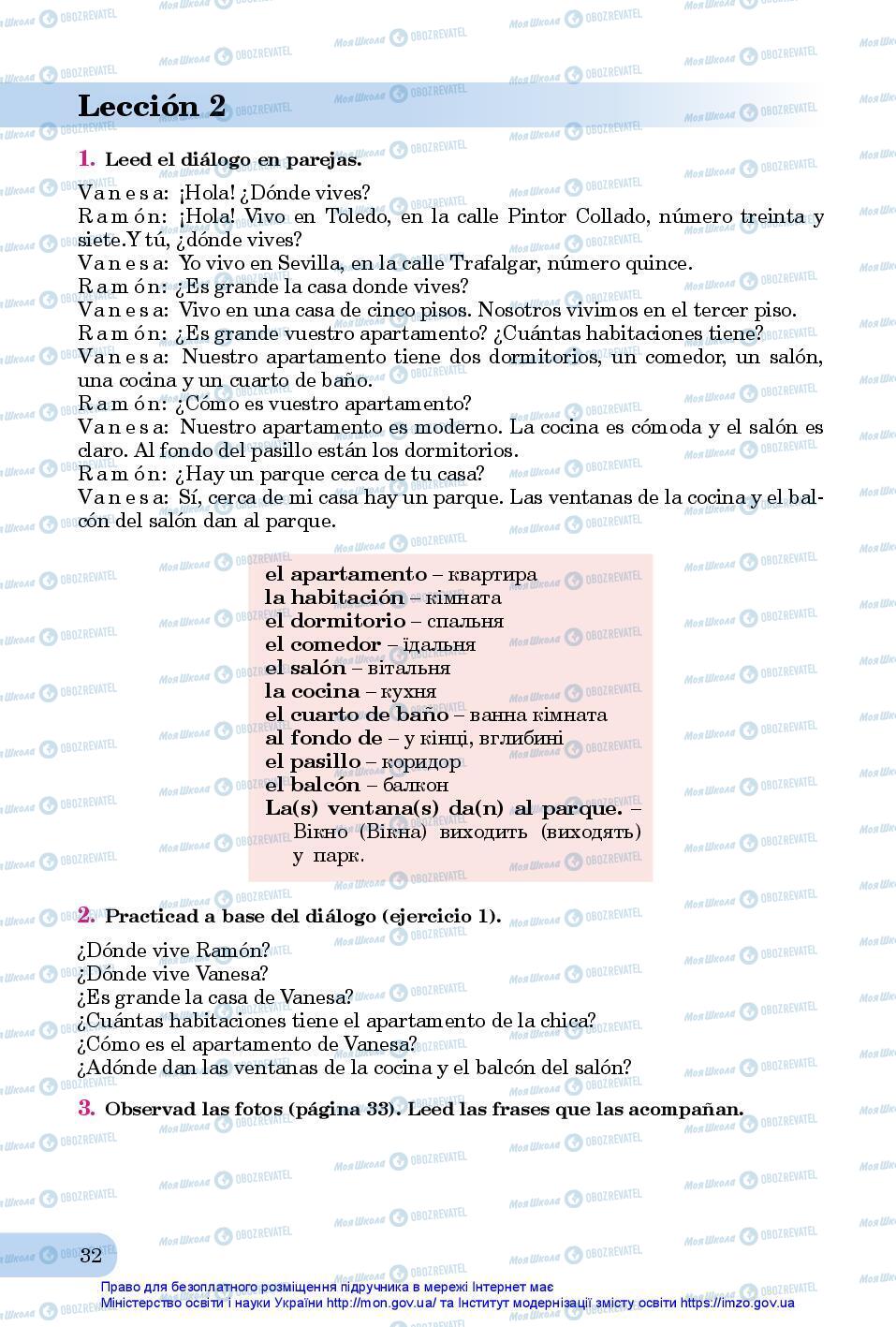 Підручники Іспанська мова 7 клас сторінка 32
