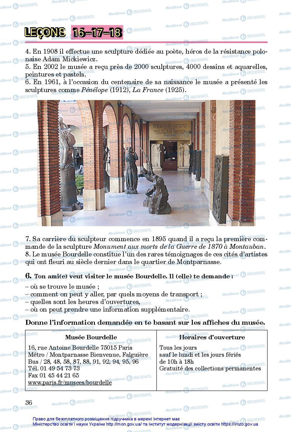 Підручники Французька мова 7 клас сторінка 36