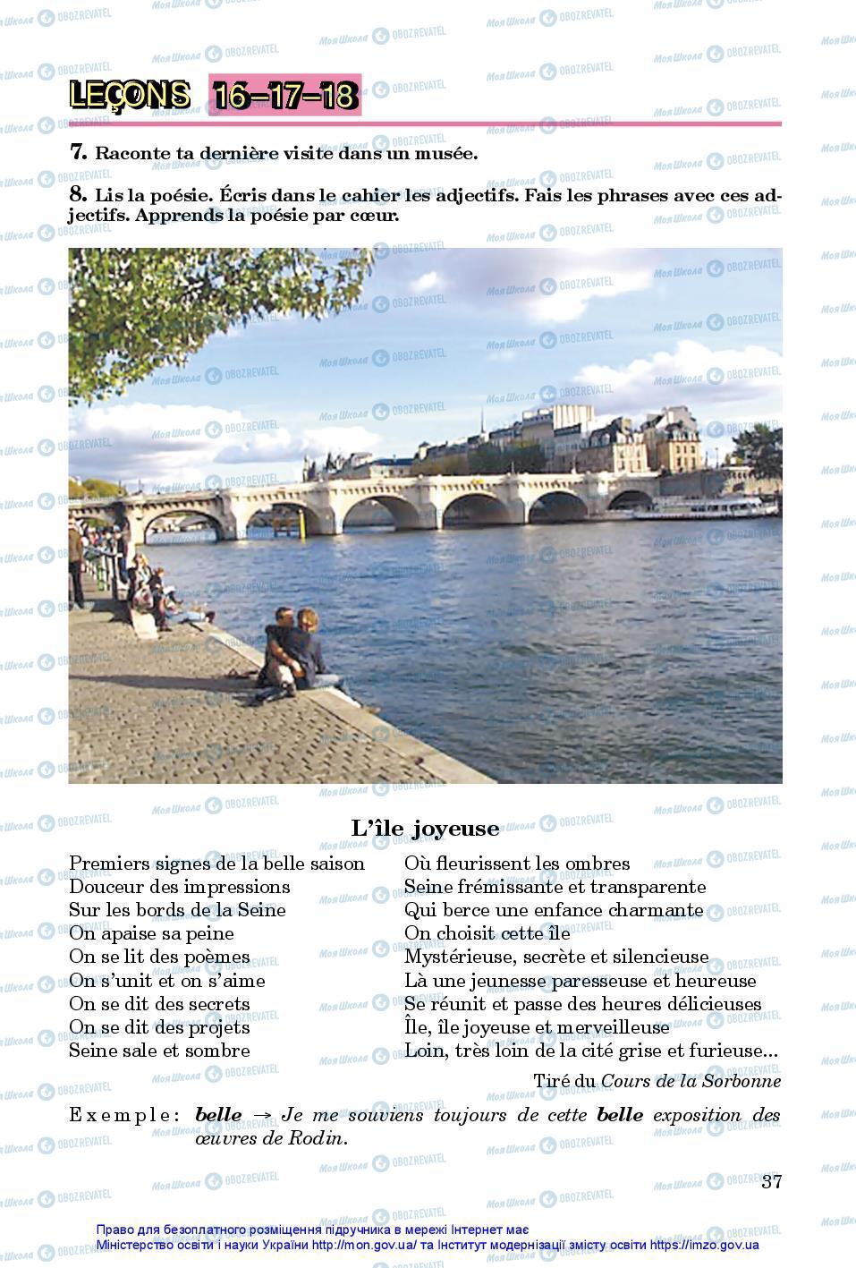 Учебники Французский язык 7 класс страница 37