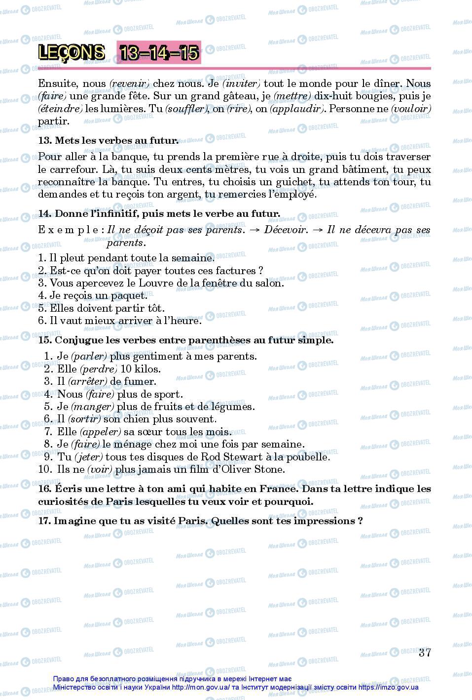 Підручники Французька мова 7 клас сторінка 37