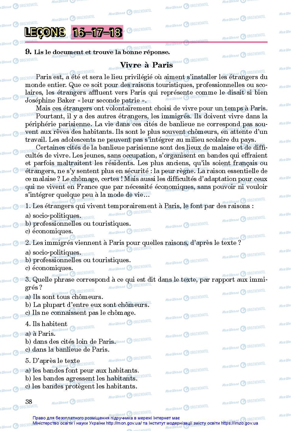 Підручники Французька мова 7 клас сторінка 38