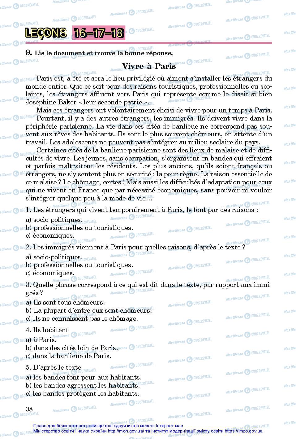 Учебники Французский язык 7 класс страница 38