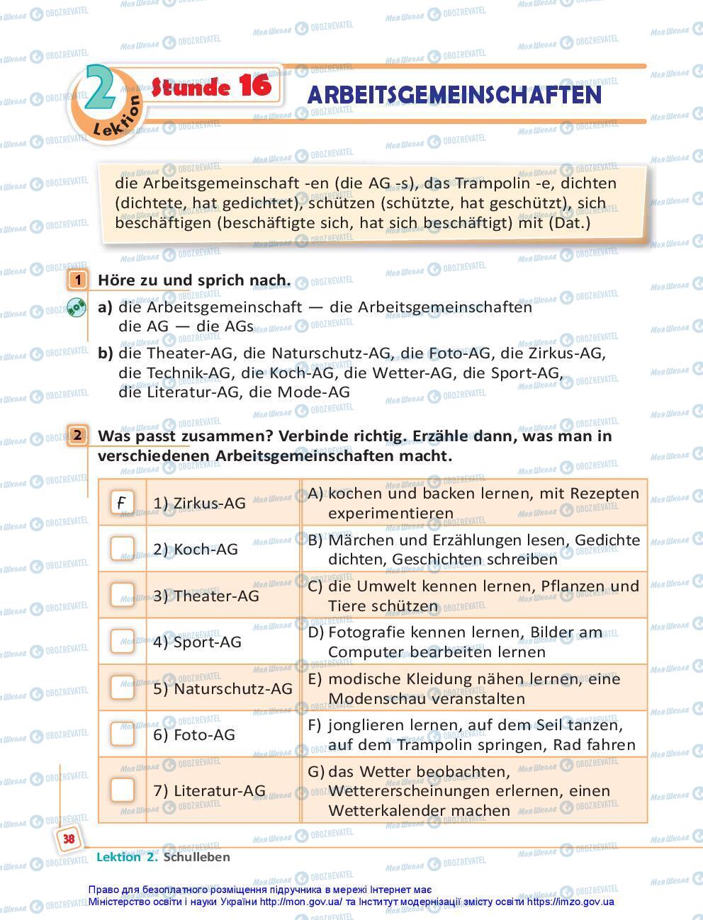 Підручники Німецька мова 7 клас сторінка 38