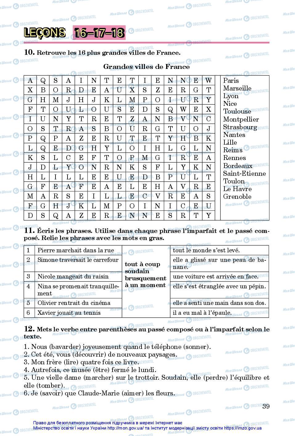 Підручники Французька мова 7 клас сторінка 39