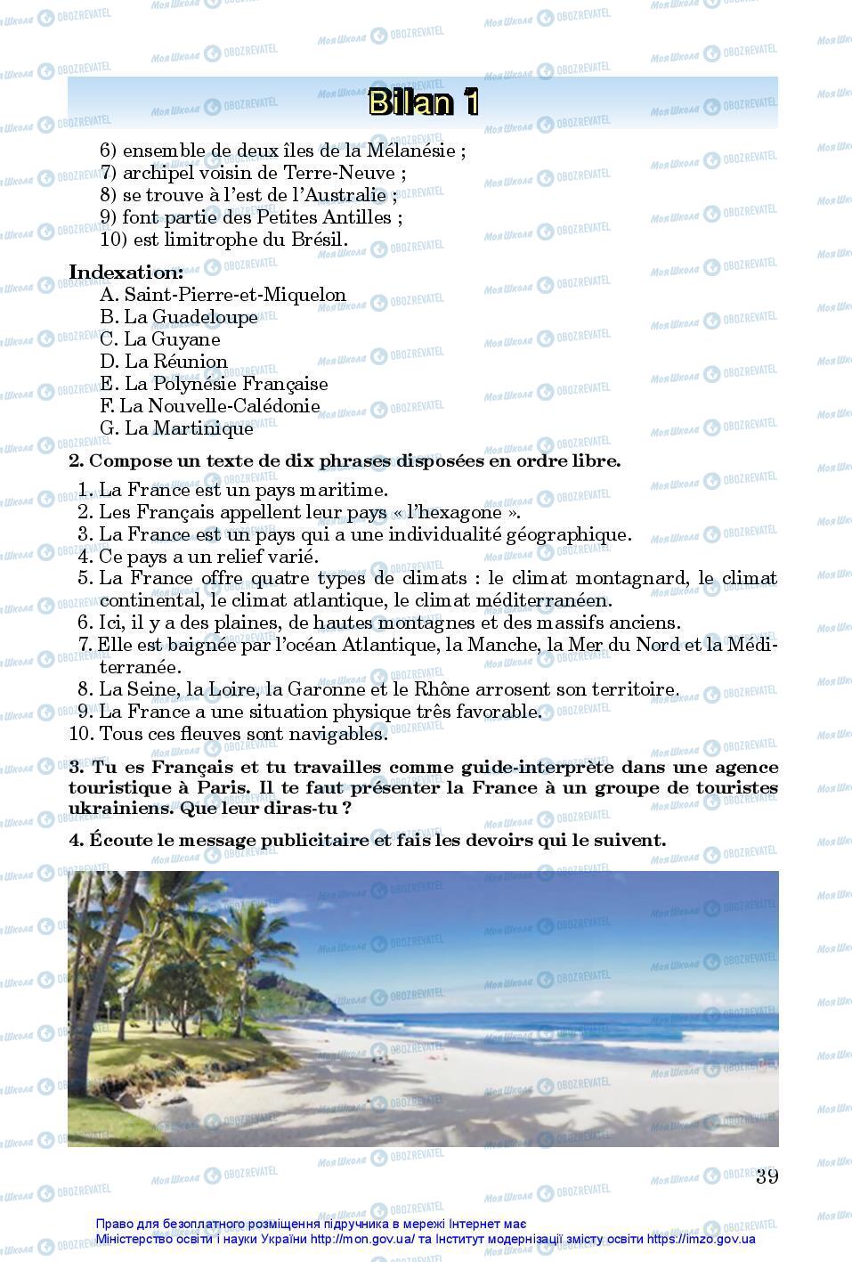 Учебники Французский язык 7 класс страница 39
