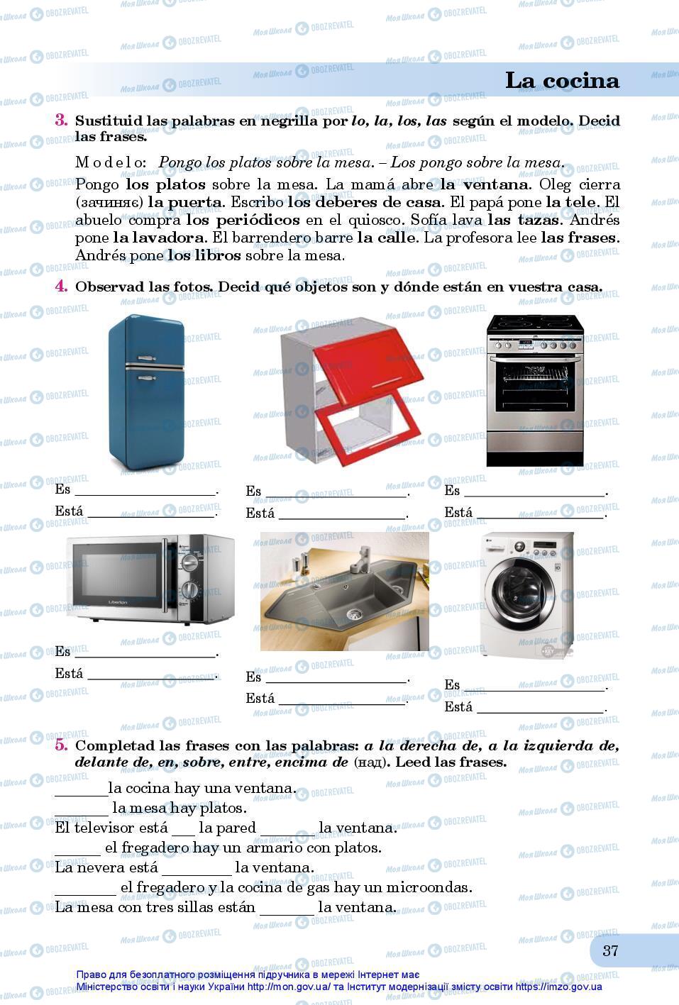 Підручники Іспанська мова 7 клас сторінка 37