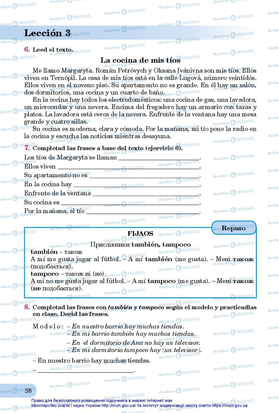Учебники Испанский язык 7 класс страница 38