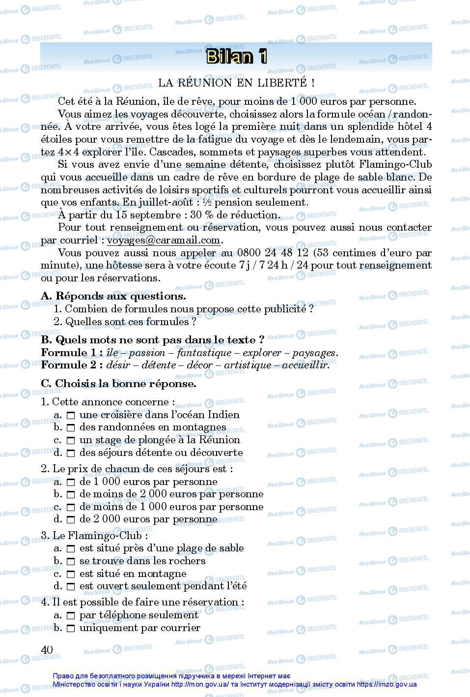 Підручники Французька мова 7 клас сторінка 40