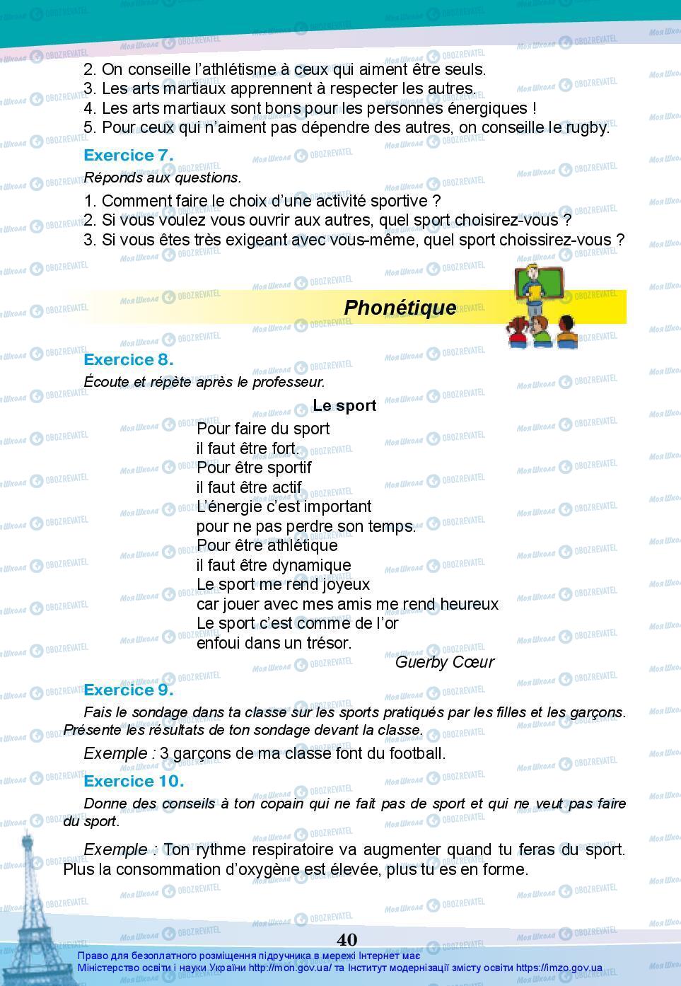 Учебники Французский язык 7 класс страница 40