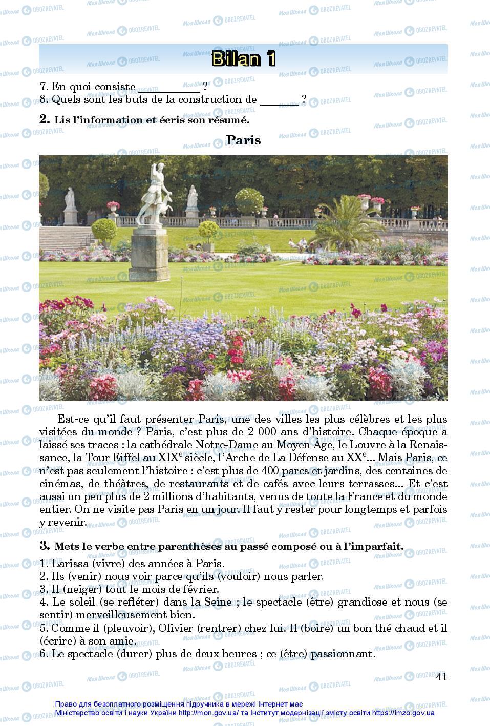 Учебники Французский язык 7 класс страница 41