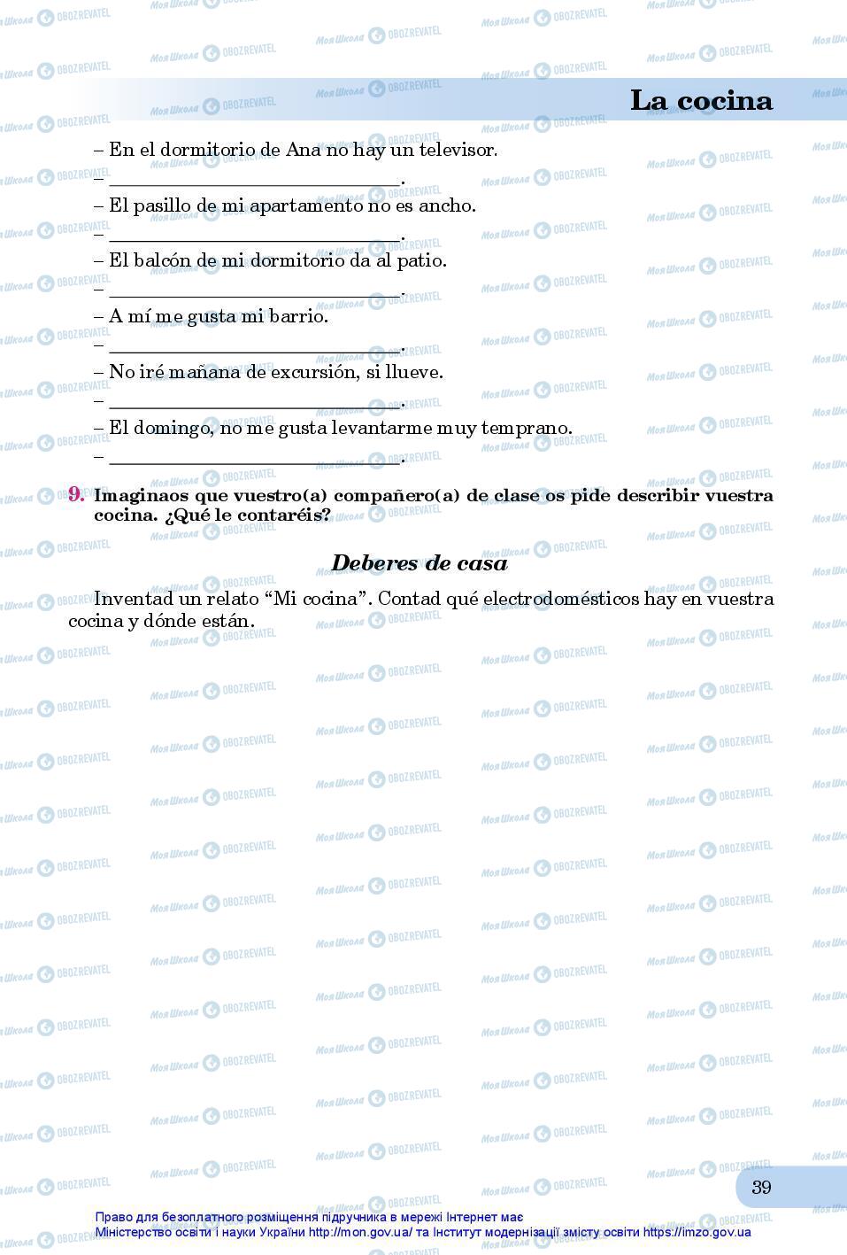 Підручники Іспанська мова 7 клас сторінка 39