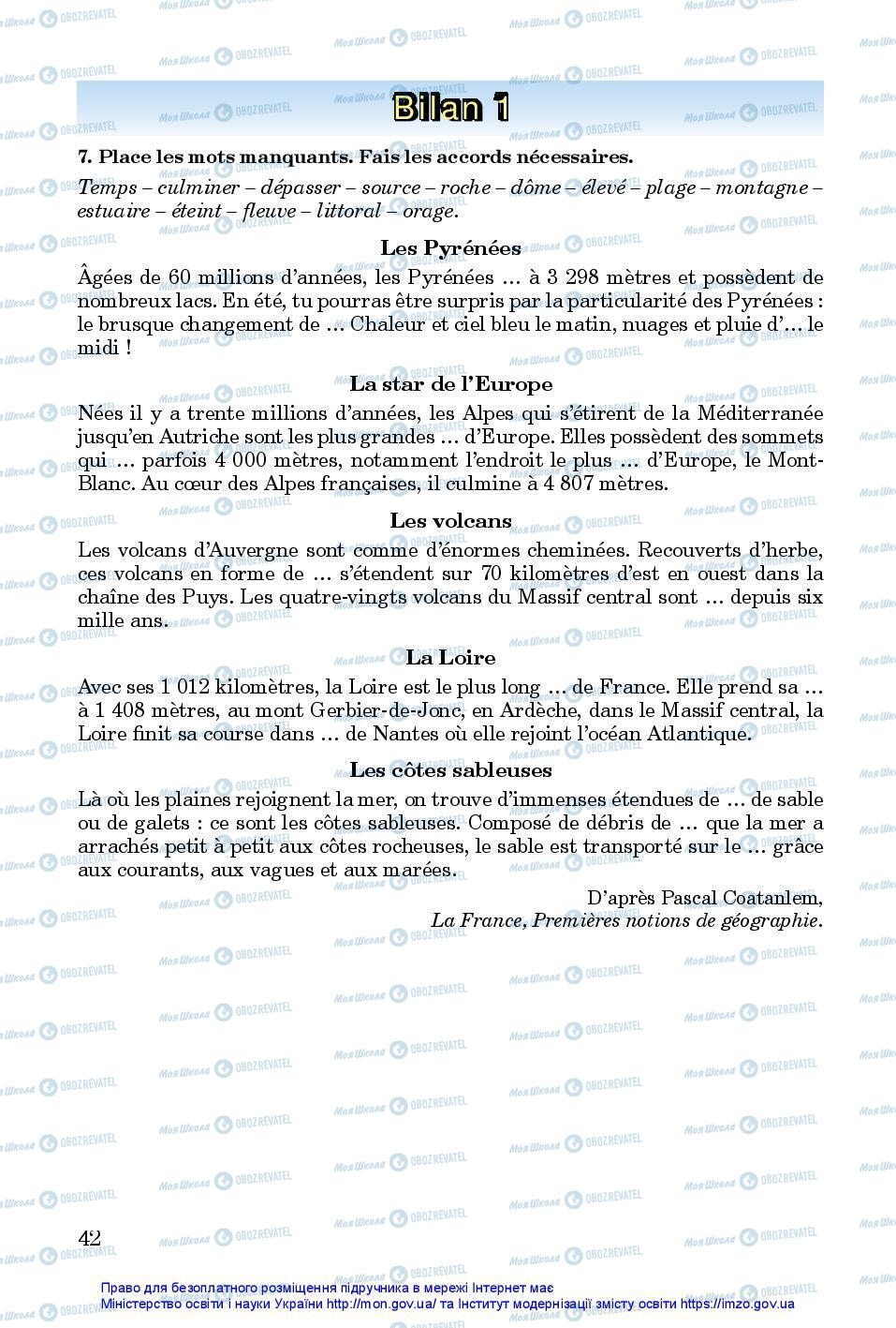 Підручники Французька мова 7 клас сторінка 42