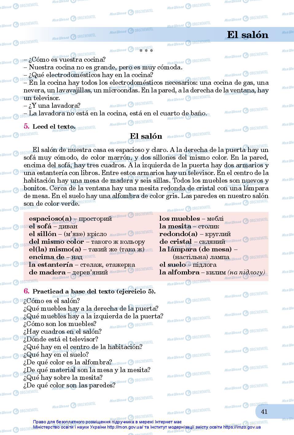 Учебники Испанский язык 7 класс страница 41