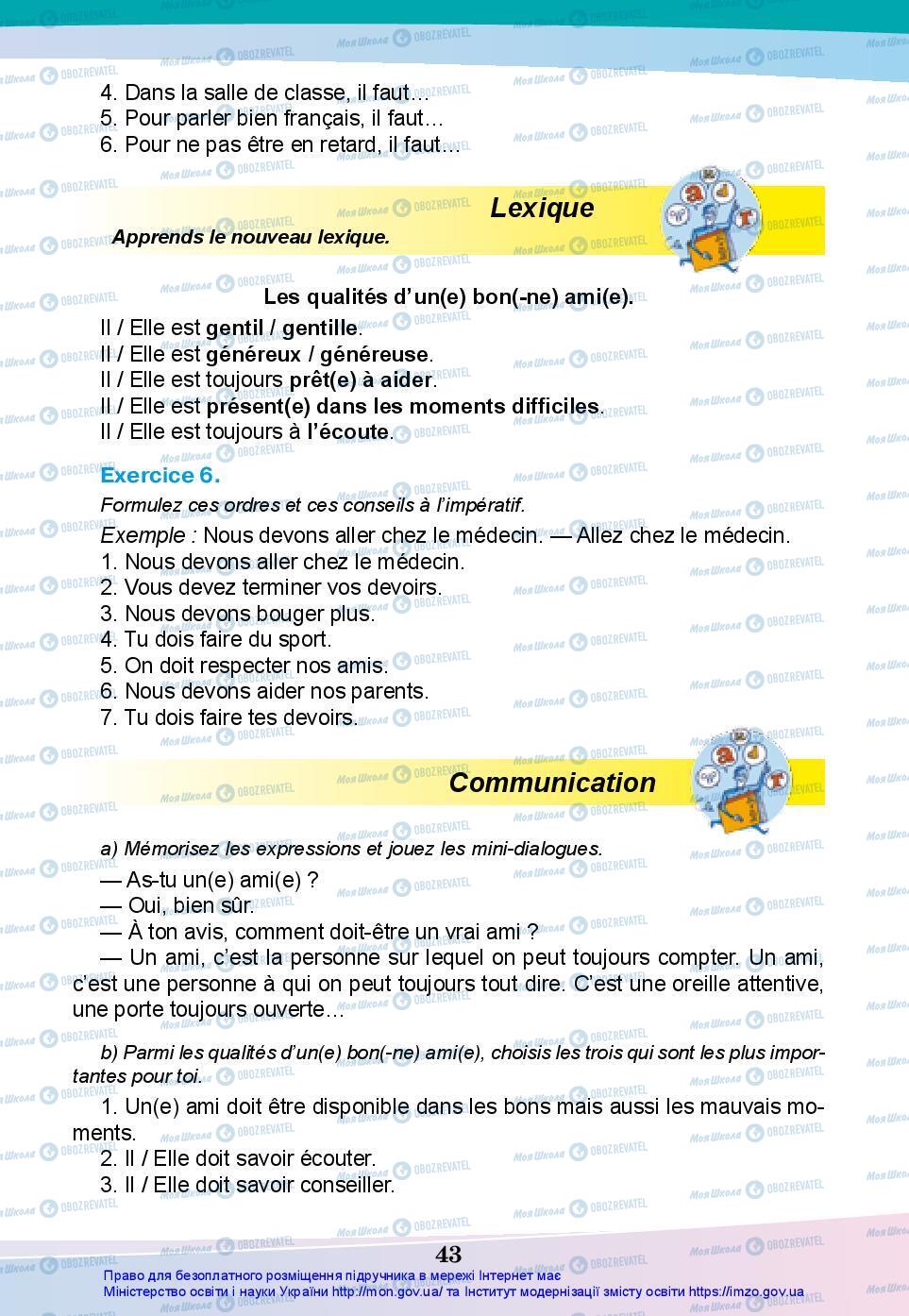 Підручники Французька мова 7 клас сторінка 43