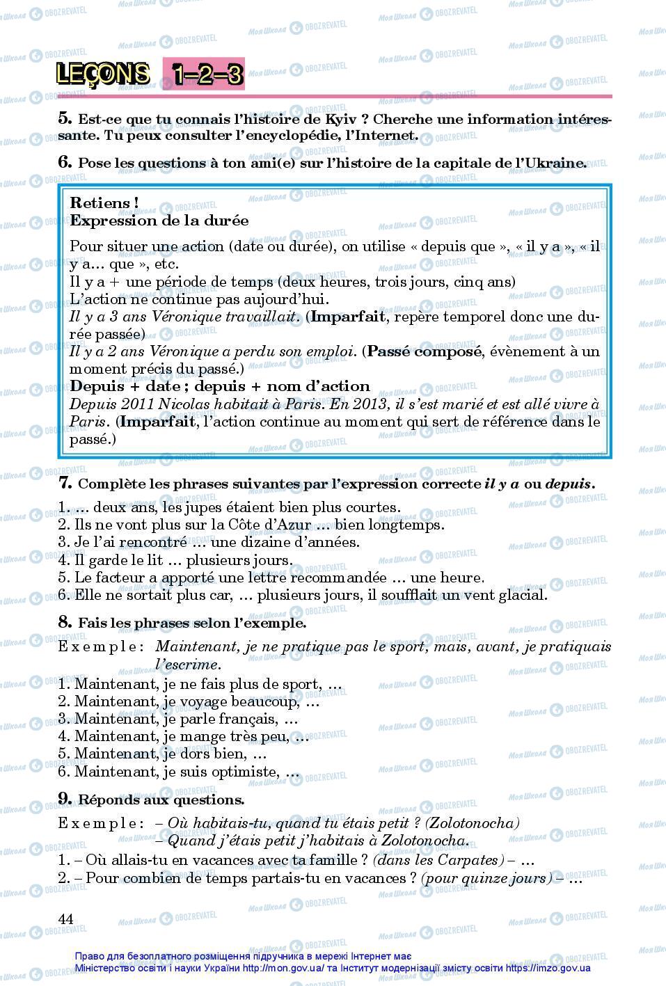 Учебники Французский язык 7 класс страница 44