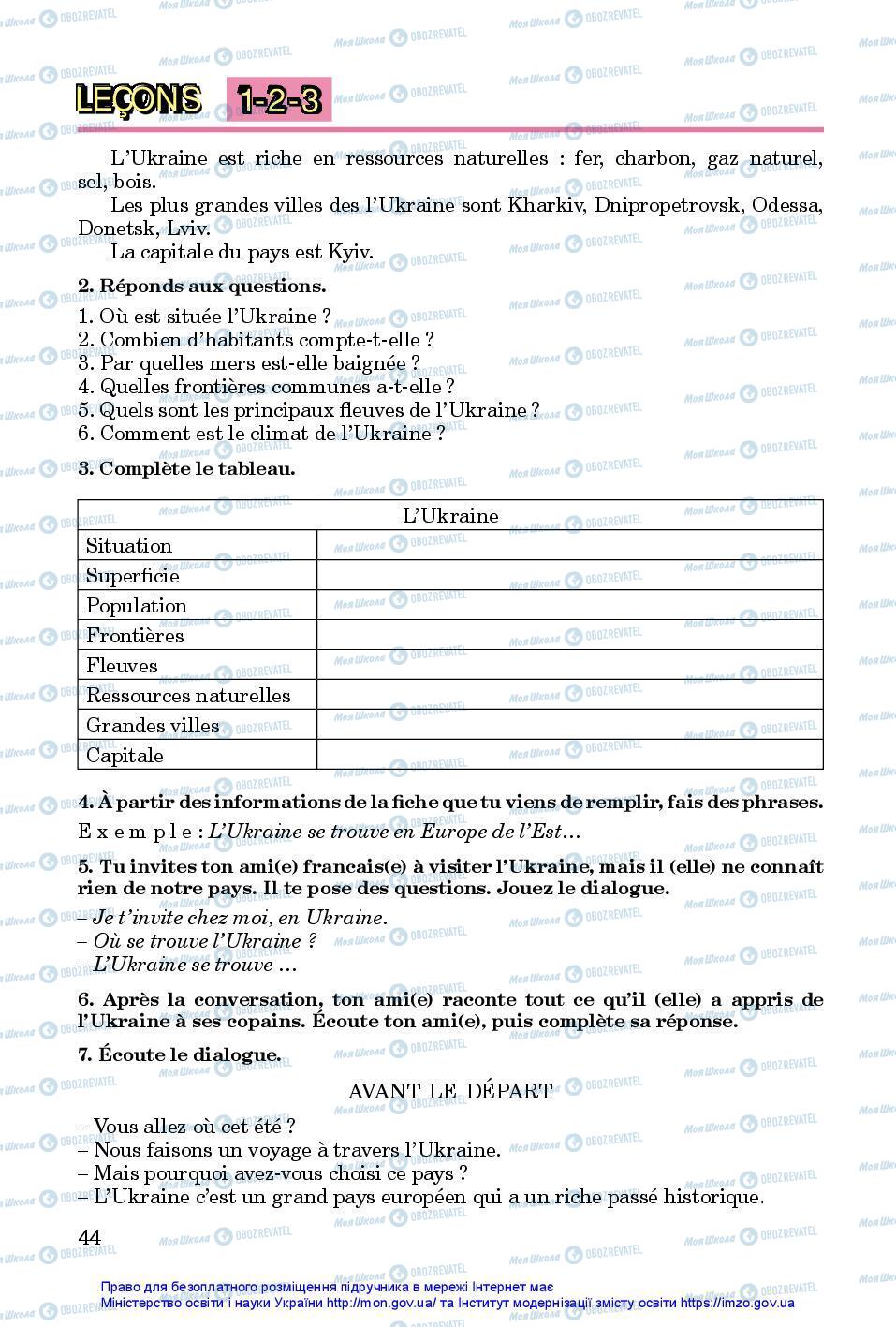 Підручники Французька мова 7 клас сторінка 44