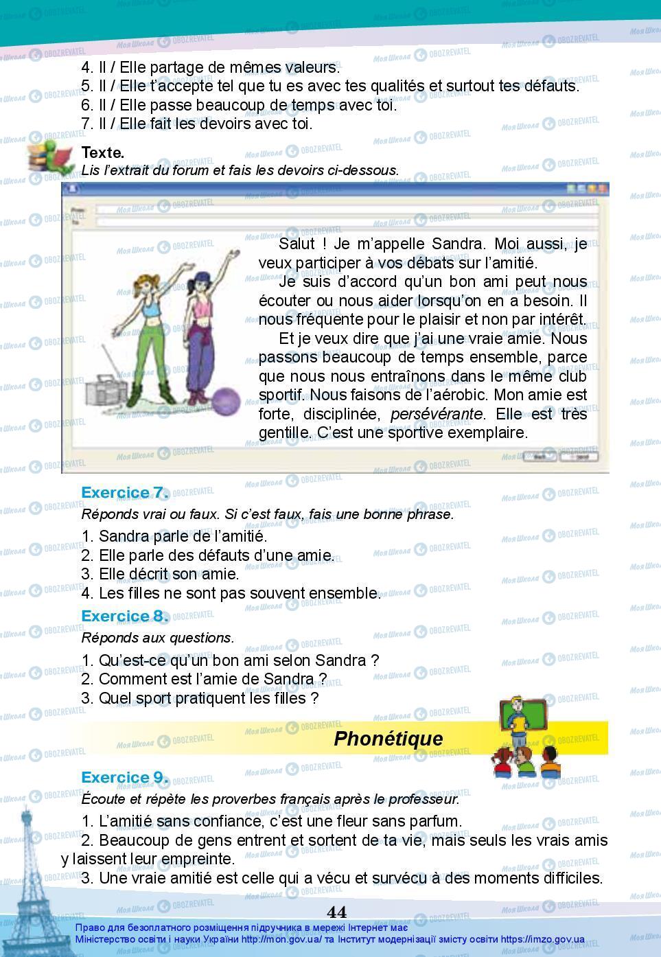 Підручники Французька мова 7 клас сторінка 44