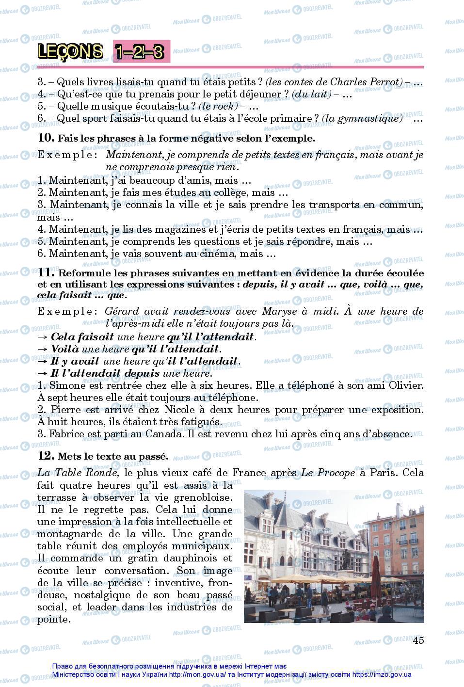 Підручники Французька мова 7 клас сторінка 45
