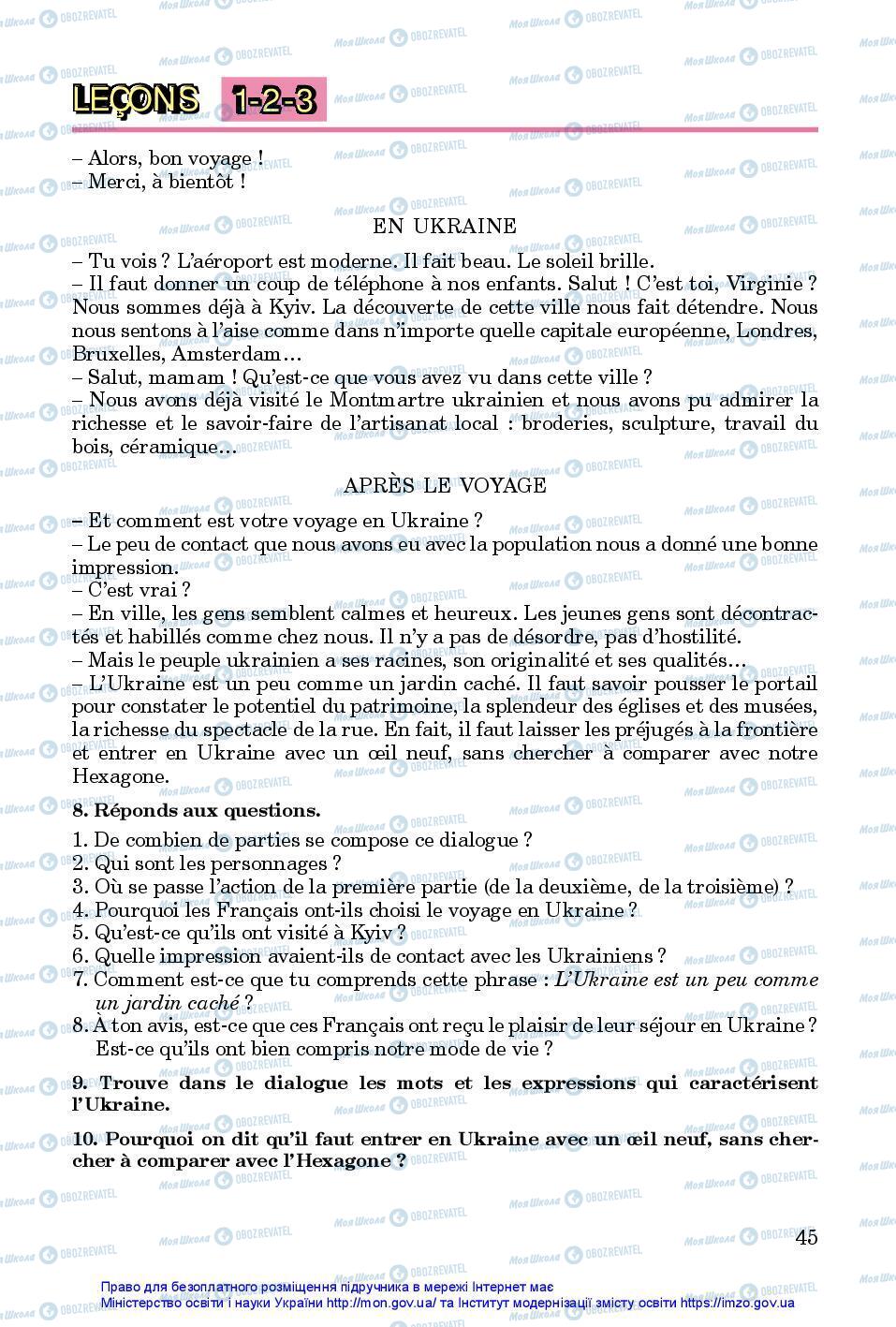 Учебники Французский язык 7 класс страница 45
